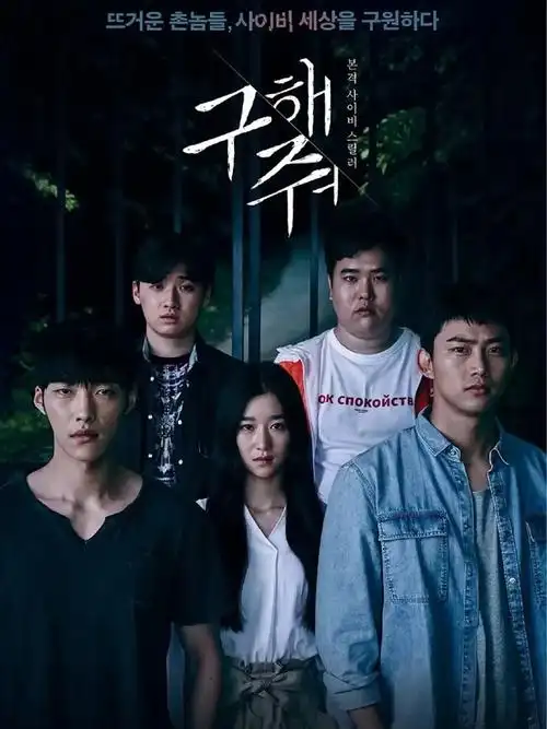 星轨少年国产科幻动漫